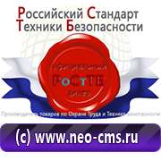 Магазин охраны труда Нео-Цмс бирки кабельные маркировочные в Черногорске