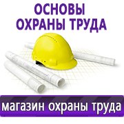 Магазин охраны труда Нео-Цмс Стенды по охране труда и технике безопасности в Черногорске