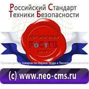 Магазин охраны труда Нео-Цмс обзоры по дорожным знакам в Черногорске